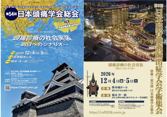 世界禁煙デー、熊本は今年も草の根活動を展開 | 寄稿 | Medical Tribune