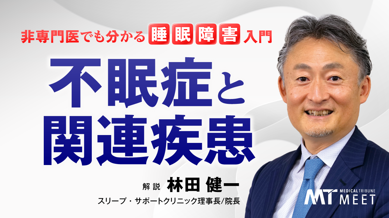 #01 IBD診療における食事管理の変遷