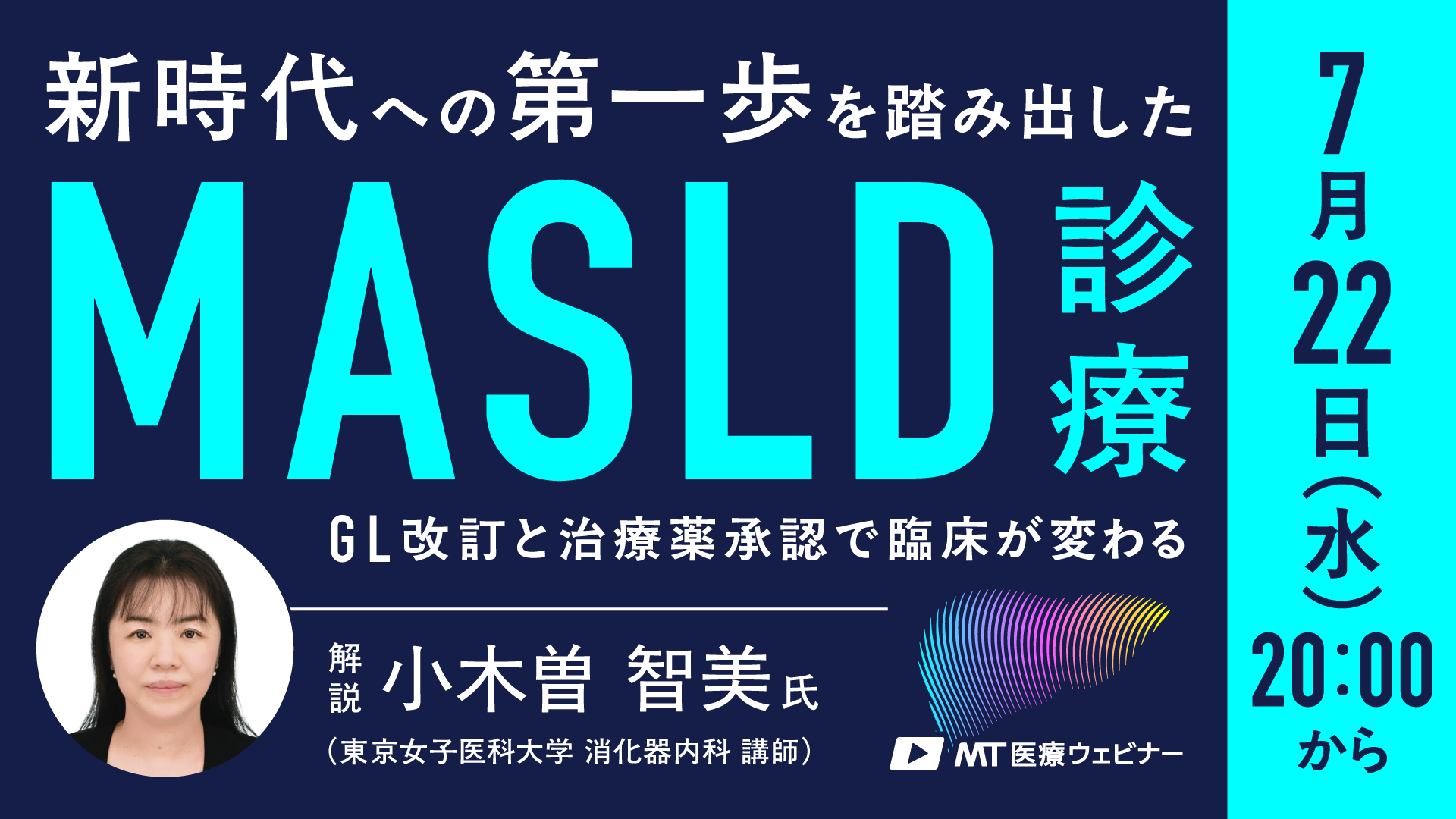 「特別インタビュー」