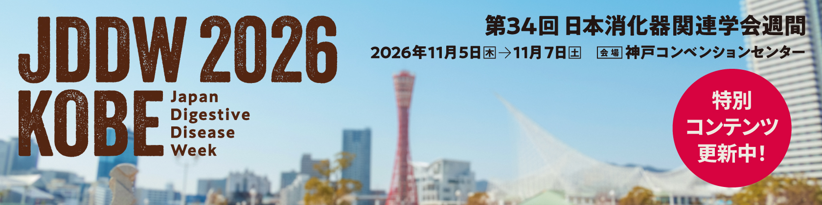 JDDW2026