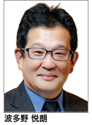波多野 悦朗