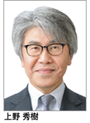 上野 秀樹