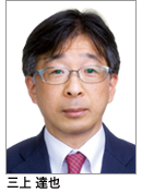 三上 達也