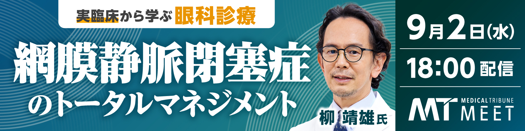 睡眠無呼吸と関連疾患誘導バナー