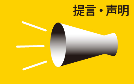 3学会、新型コロナワクチン接種を強く推奨