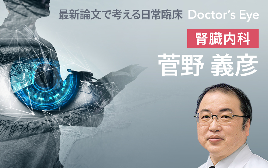75歳以上のCKD患者への腎移植、その是非を問う