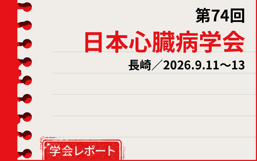 ベムペド酸はPCSK9の「次の一手」になるか?