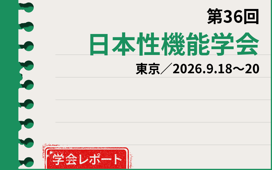 勃起機能評価法、ED判定割合に約3倍の開き