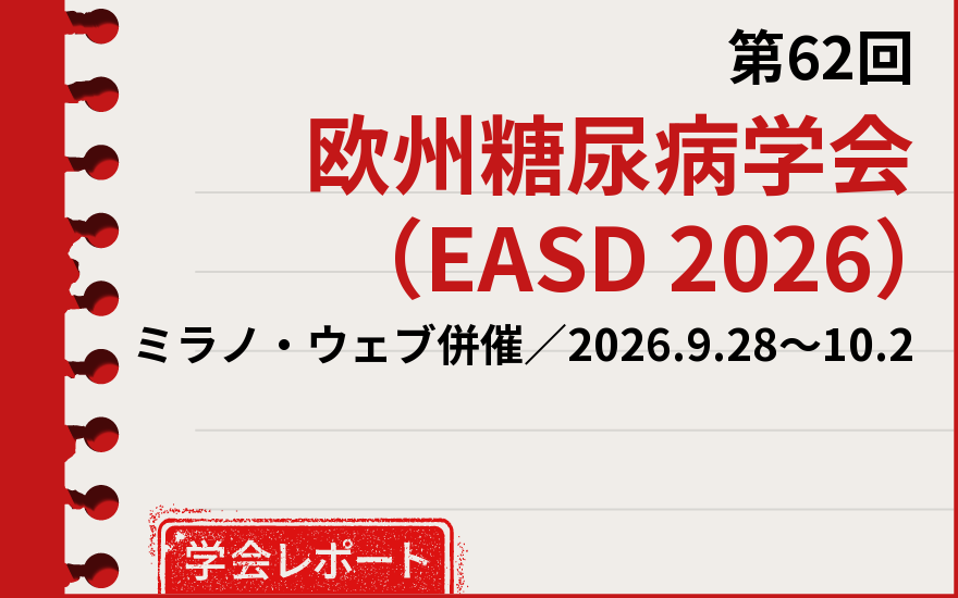 三重作動薬retatrutideで肥満・糖尿病の体重20%減少