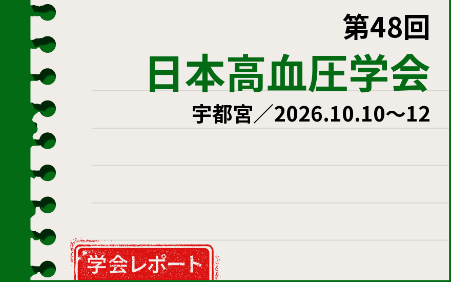 『高尿酸血症・痛風の治療GL』改訂の要点は？