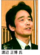 渡辺正博氏