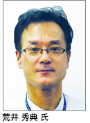 荒井氏