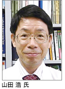 山田氏