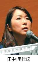 田中氏
