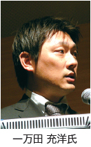一万田氏