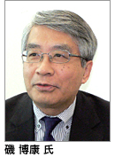 磯 博康氏