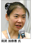 則武加奈恵氏