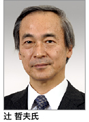 辻氏