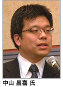 中山昌喜氏