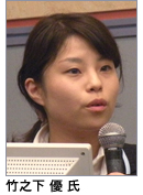 竹之下優氏