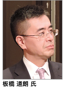 板橋氏
