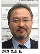 赤須氏