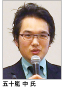 五十嵐氏