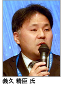 義久氏