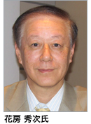 花房氏