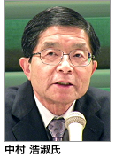 中村浩淑氏