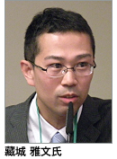 藏城雅文氏
