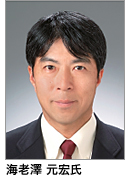 海老澤氏