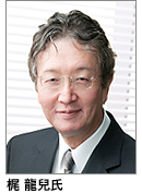 梶龍兒氏