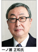 一ノ瀬氏