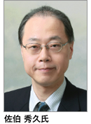 佐伯氏