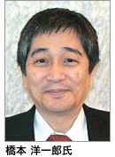 橋本氏