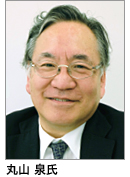丸山氏
