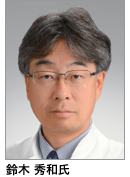 鈴木氏
