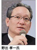 野出氏