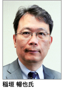 稲垣氏