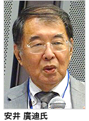安い氏