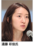 遠藤氏