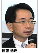 後藤氏