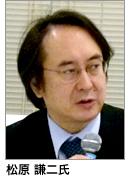 松原氏