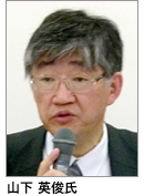 山下氏
