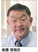 後藤氏