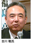 古川氏