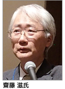 齋藤氏