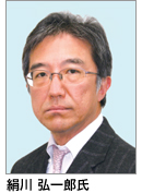 絹川 弘一郎