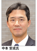 中本 安成 氏